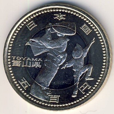 Япония 500 йен 2011 (Yr. 23) год - Префектуры. Тояма
