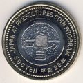 Япония 500 йен 2011 (Yr. 23) год - Префектуры. Тояма