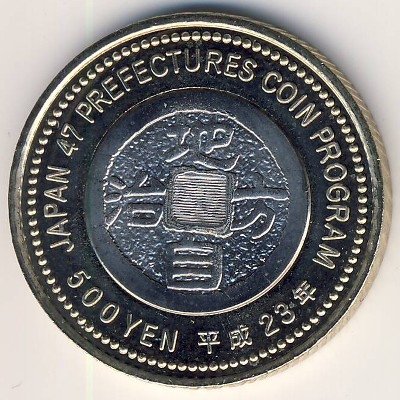 Япония 500 йен 2011 (Yr. 23) год - Префектуры. Тояма