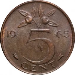 Нидерланды 5 центов 1965 год