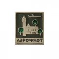 Значок СССР Аэрофлот. ЭТПК