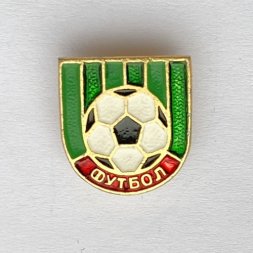 Значок. Футбол. Мяч (тип 2)