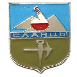 Значок Сланцы. Ленинградская область. Герб