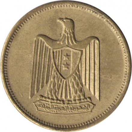 Египет 5 милльем 1960 год
