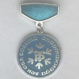 Значок. Спартакиада Лен Обл Совета 