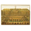 Значок Петродворец (тип 2)