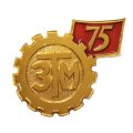 Значок 75 лет ЗТМ (Харьковский завод транспортного машиностроения)