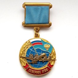 Знак Северное УГВФ