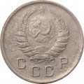 СССР 10 копеек 1940 год - F