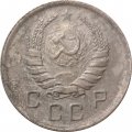СССР 10 копеек 1940 год - F