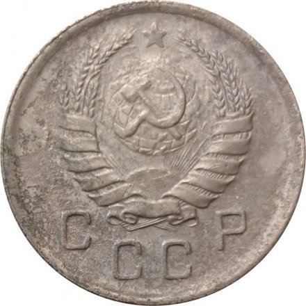 СССР 10 копеек 1940 год - F