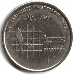 Иордания 10 пиастров 1993 год