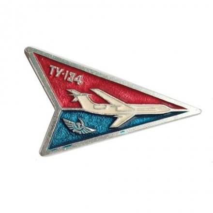 Значок Аэрофлот СССР. Самолет &quot;Ту-134&quot;. САЗ