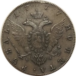 1 рубль 1777 год СПБ-ФЛ Екатерина II (1762 - 1796) - AU