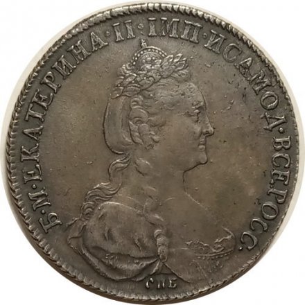 1 рубль 1777 год СПБ-ФЛ Екатерина II (1762 - 1796) - AU