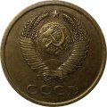 СССР 3 копейки 1978 год - UNC