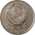СССР 20 копеек 1941 год - VF