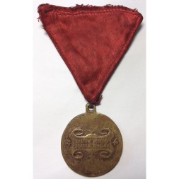 Медаль Отличному стрелку. Сербия