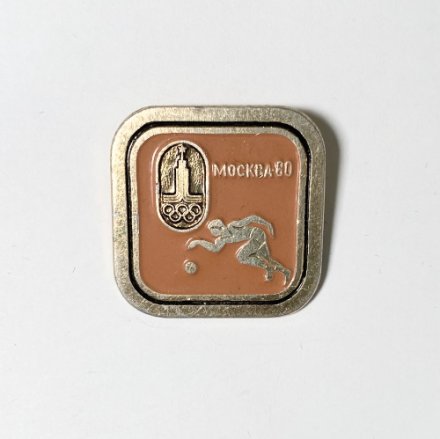 Значок &quot;Виды спорта. Баскетбол. Олимпийские игры 1980 Москва&quot;  