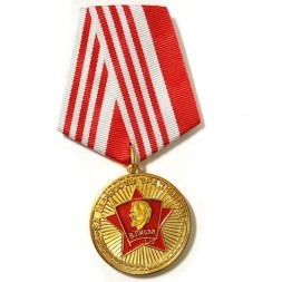 Медаль &quot;За верность традициям ВЛКСМ&quot;, с удостоверением