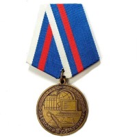 Медаль "За заслуги в образовании"