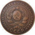 СССР 5 копеек 1924 год - VF