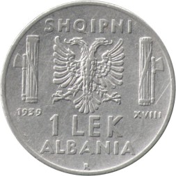 Монета Албания 1 лек 1939 год (магнетик)