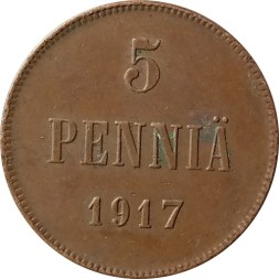 Финляндия 5 пенни 1917 год - (гербовый орел) - VF