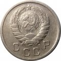 СССР 10 копеек 1938 год - XF-