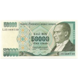 Турция 50000 лир 1995 год - UNC