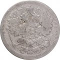 15 копеек 1905 год СПБ АР Николай II (1894—1917) - F