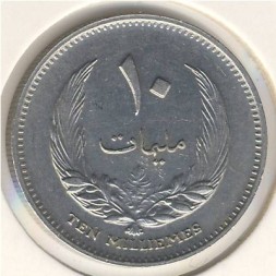 Ливия 10 миллим 1965 год