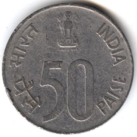 Индия 50 пайс 2003 год