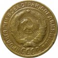 СССР 2 копейки 1929 год - VF+