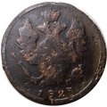1 копейка 1823 год КМ-АМ Александр I (1801—1825) - F
