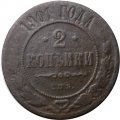 2 копейки 1901 год СПБ Николай II (1894 - 1917) - F