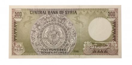 Сирия 500 фунтов 1986 год - UNC