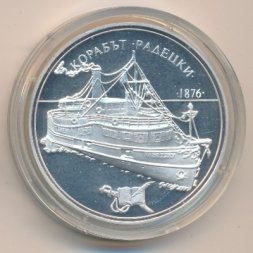 Болгария 100 левов 1992 год - Пароход "Радецки"
