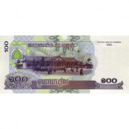 Камбоджа 100 риелей 2001 год - Монумент независимости. Камбоджийская школа UNC