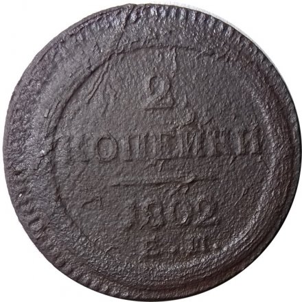 2 копейки 1802 год ЕМ Александр I (1801—1825) - VG