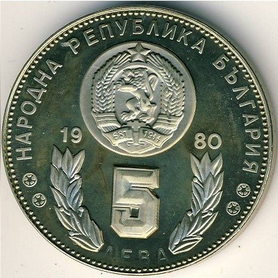 Болгария 5 левов 1980 год - Чемпионат мира по футболу в Испании 1982 года