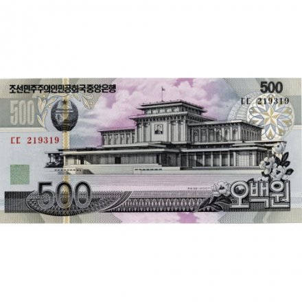 Северная Корея 500 вон 2007 год - Мавзолей Ким Ир Сена. Мост Чхонню - UNC