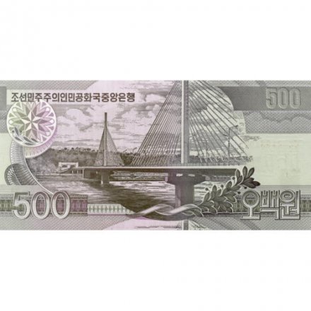 Северная Корея 500 вон 2007 год - Мавзолей Ким Ир Сена. Мост Чхонню - UNC