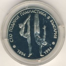 Болгария 50 левов 1994 год