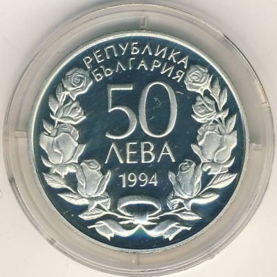 Болгария 50 левов 1994 год
