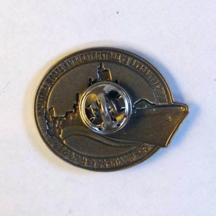 Знак СКР адмирал Макаров. Прибалтийский судостроительный завод Янтарь.