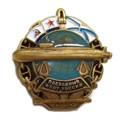 Знак "Подводный флот России", с удостоверением