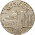 Казахстан 50 тенге 2000 год - 1500 лет городу Туркестан