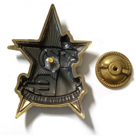 Знак &quot;За отличную стрельбу&quot; образца 1922 года (копия)