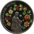 Украина 5 гривен 2016 год - Петриковская роспись